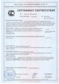 2020.08.24 Кольчугино - Щебень и гравий из плотных горных пород для строительных работ.