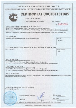 2020.11.06 Кольчугино - Песок для строительных работ, месторождение карьер Вашутино, ГОСТ 8736-2014.