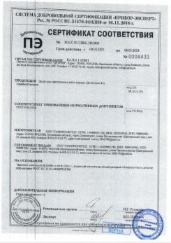 2020.11.29 Кольчугино - Песок для строительных работ, месторождение карьер Березовское, ГОСТ 8736-2014.