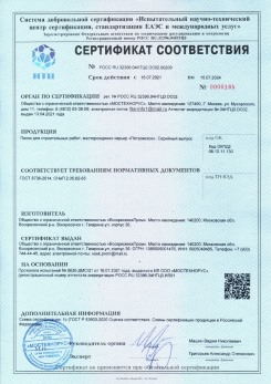 2021.03.09 Кольчугино - Песок для строительных работ (Карьер Долматово 4), ГОСТ 8736-2014.